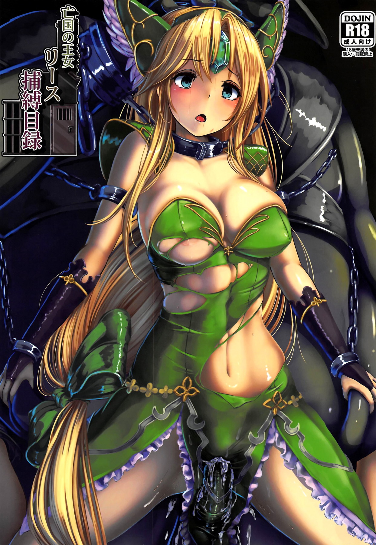 Hentai Manga Comic-Queen of a Ruined Country  Riesz's Capture Catalogue-Read-20